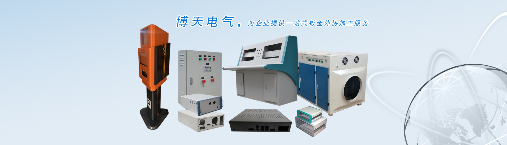 青縣鈑金加工廠