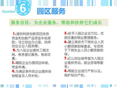 商標代理視角下的南京紅山創意工廠產業園 賦能品牌創新與保護