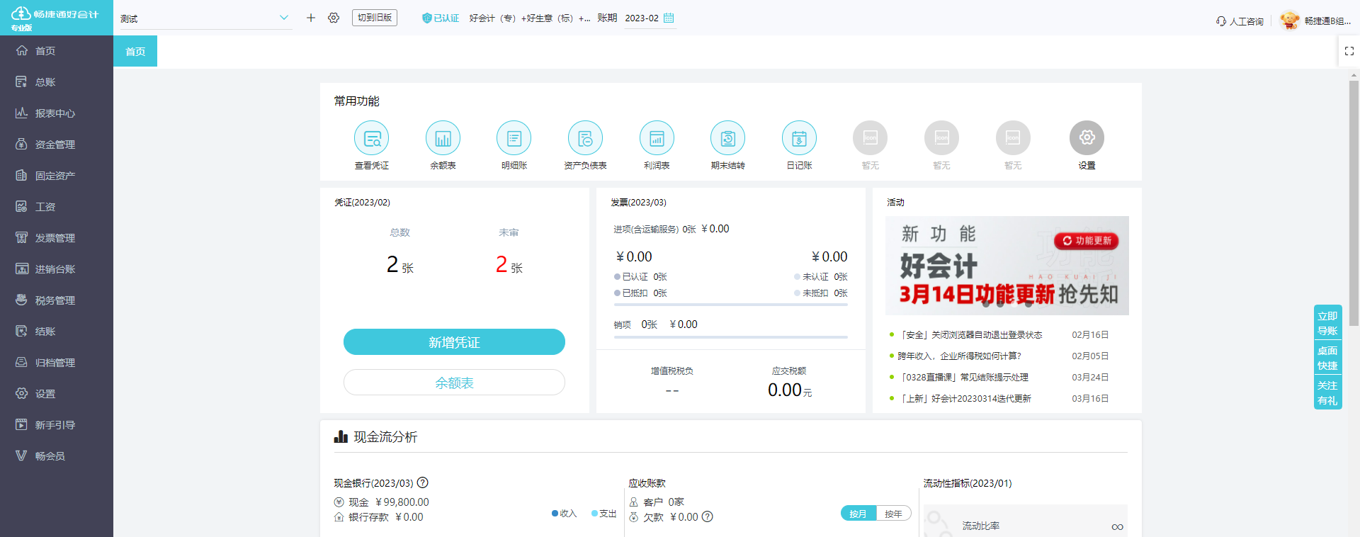 進項與銷項稅務系統不一致 原因解析與應對策略
